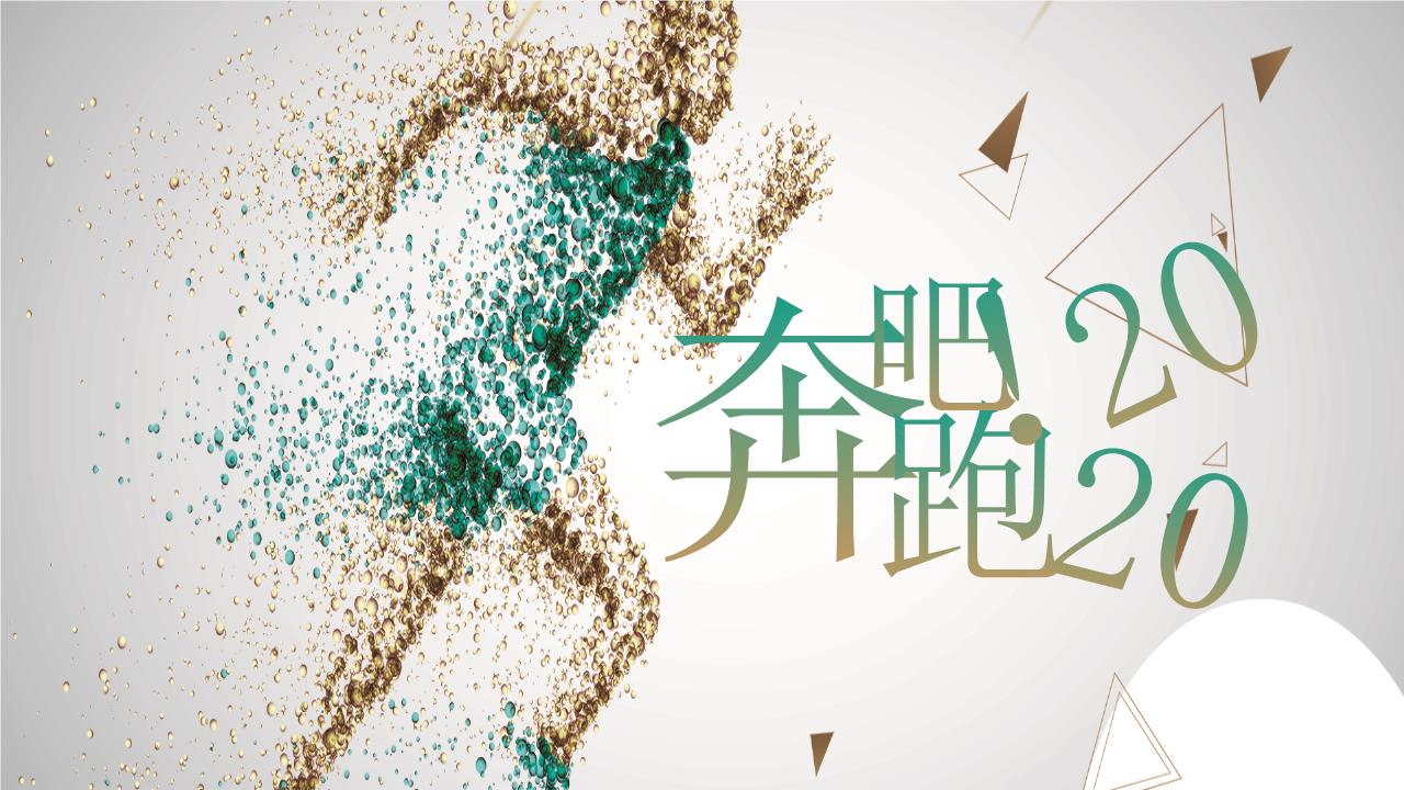 创意风格 (18).pptx